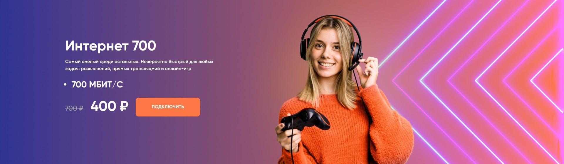 Промо-тарифы 2КОМ